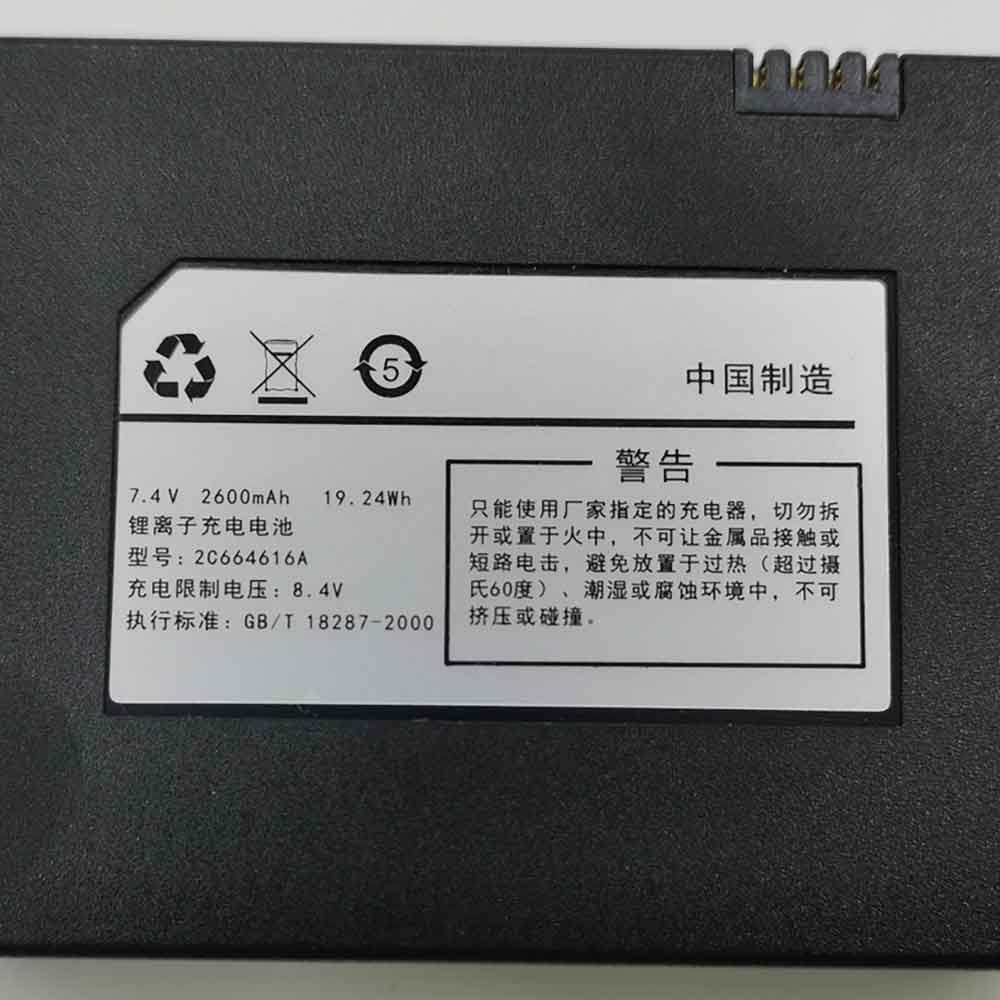 Romance 2C664616A battery