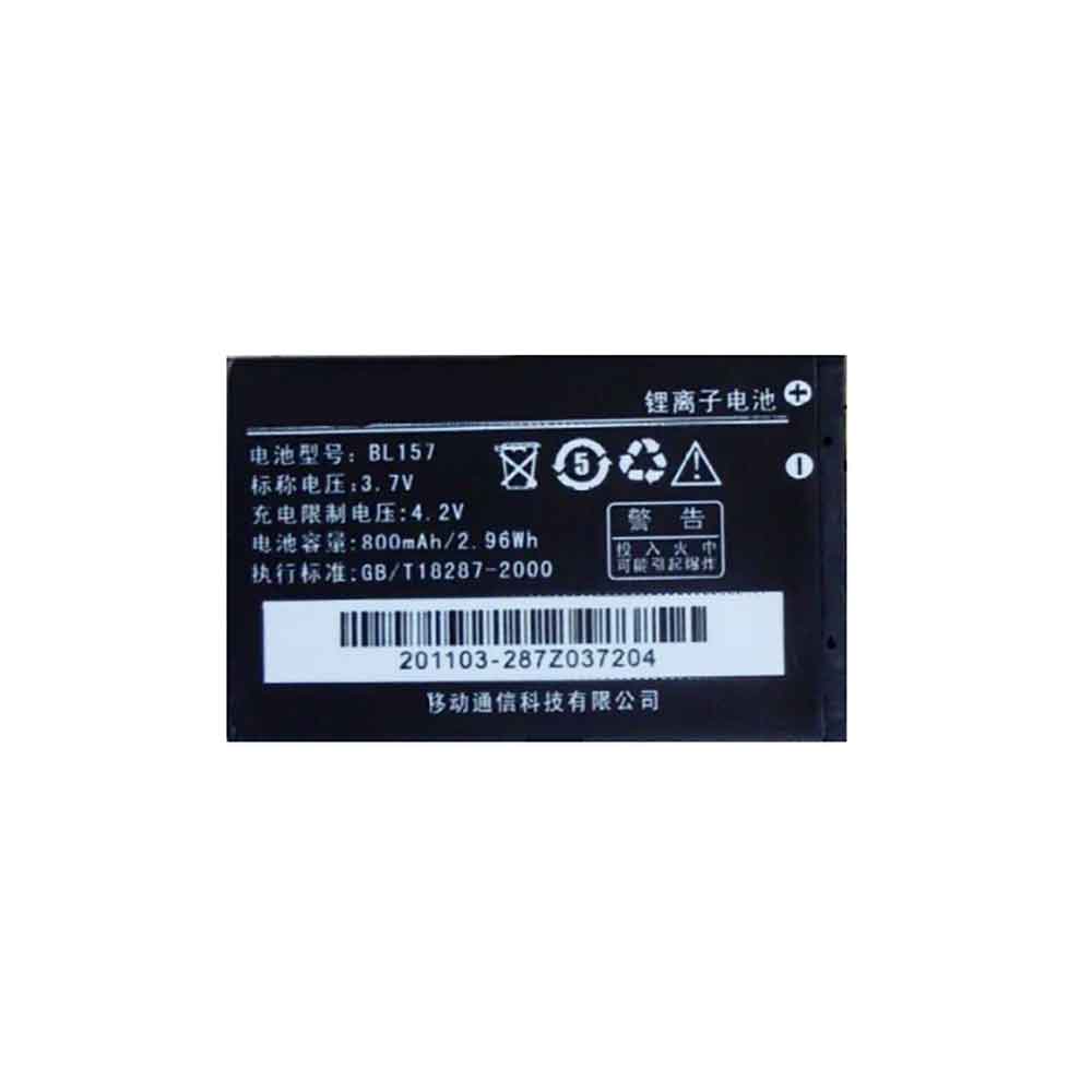 Lenovo BL157 replacement battery