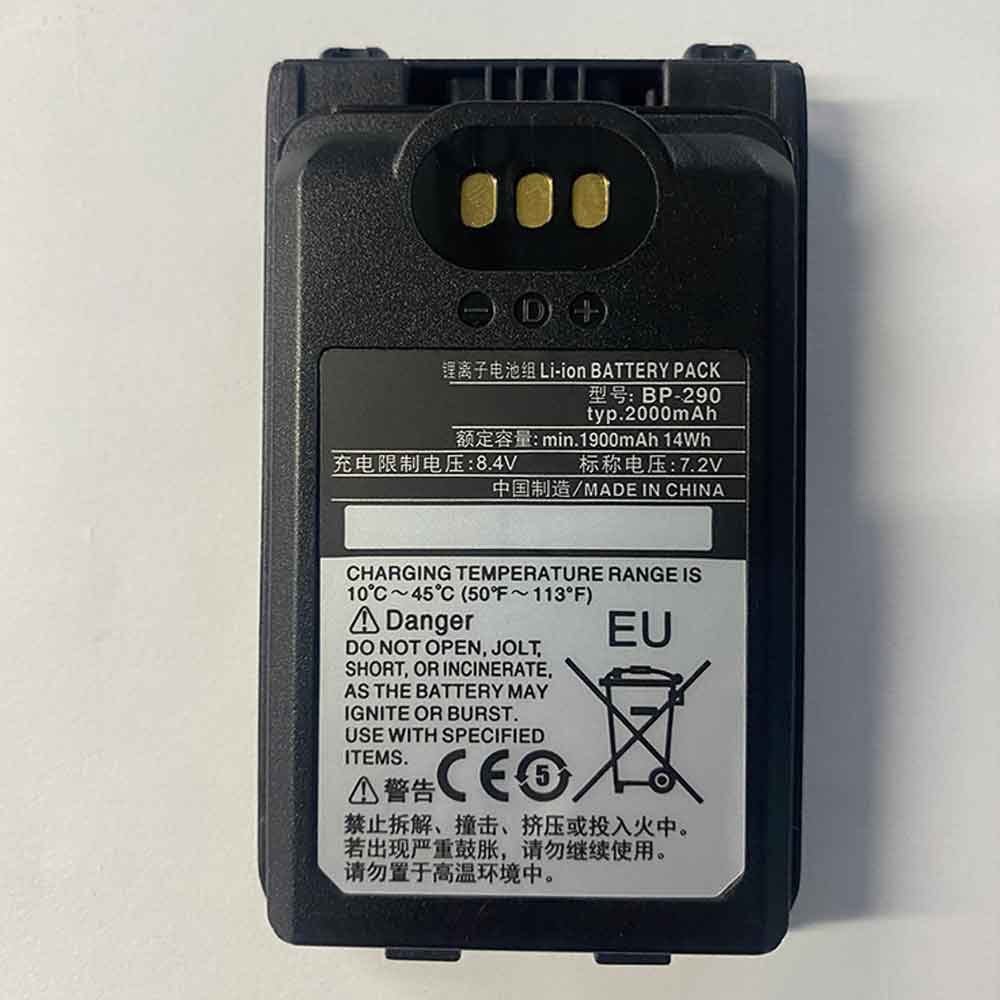 Replacement for ICOM BP-290 battery