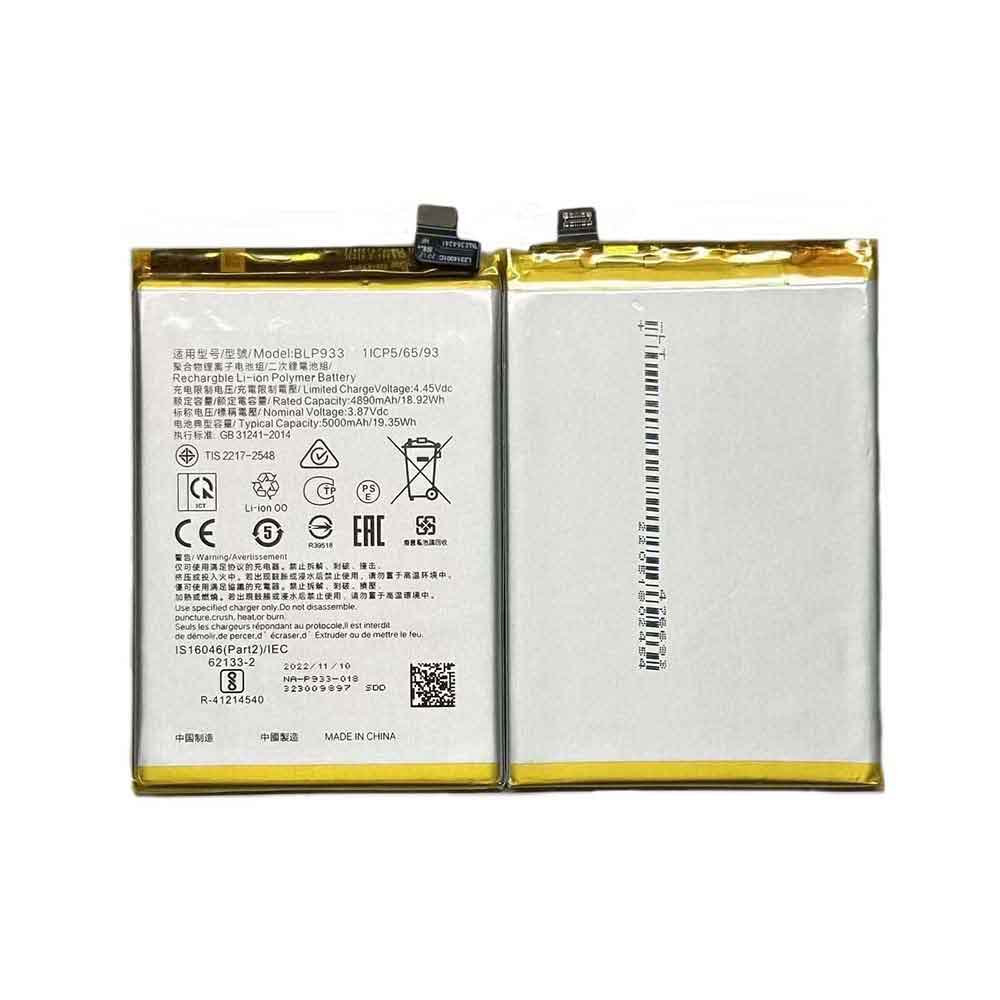 Replacement for OPPO BLP933 battery