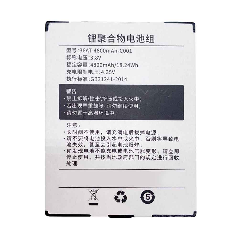 Supoin 36AT-4800mAh-C001 barcode-scanners-battery