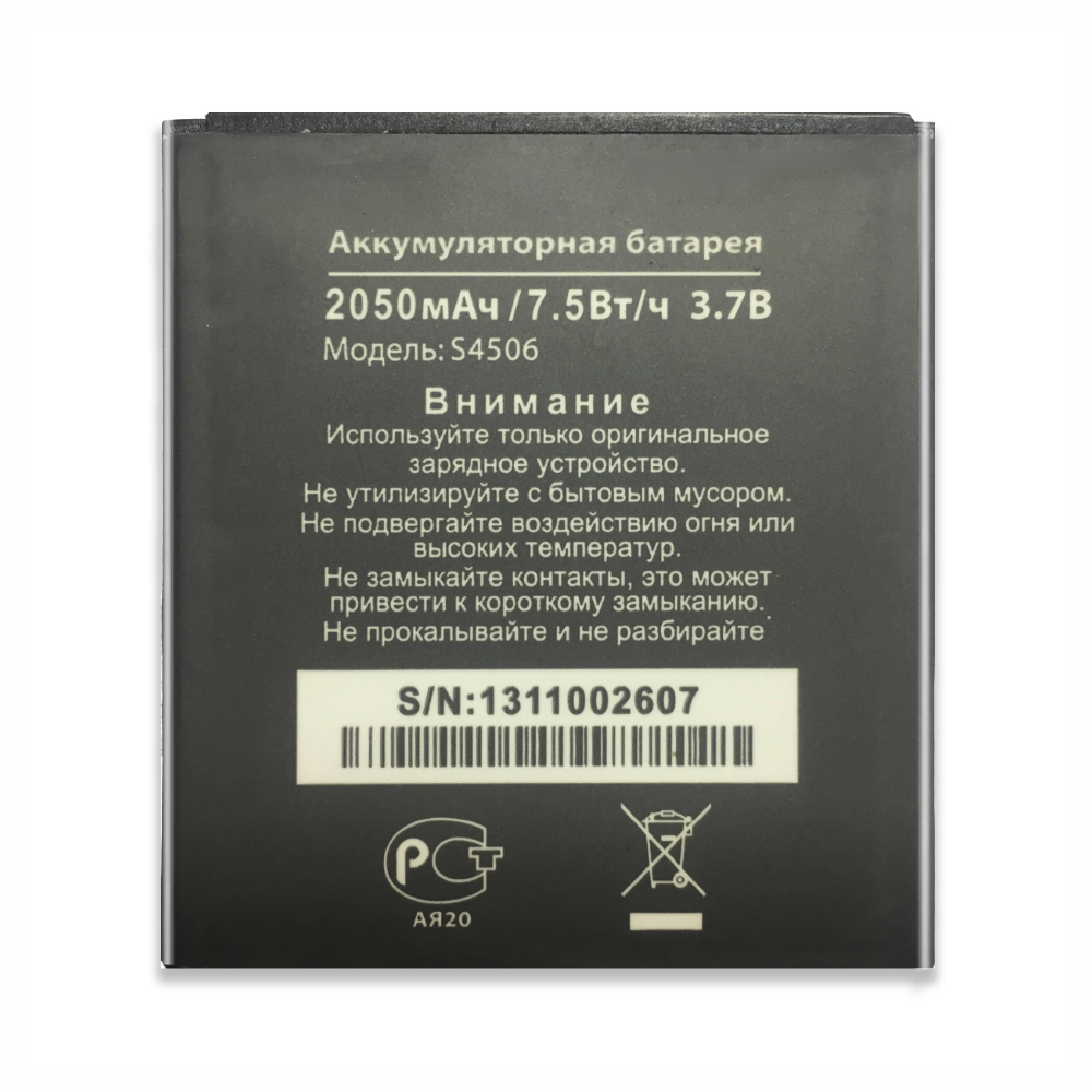DNS S4506 smartphone-battery