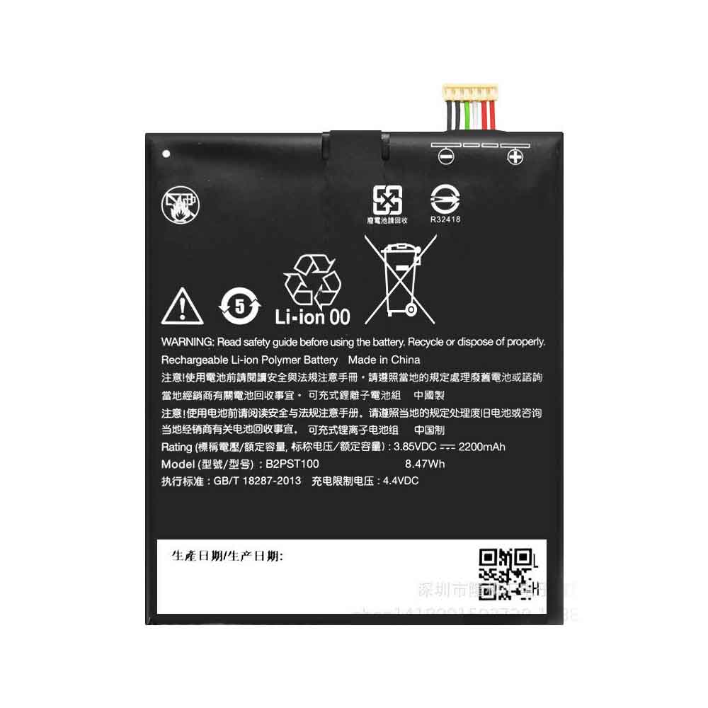 Replacement for HTC B2PST100 battery
