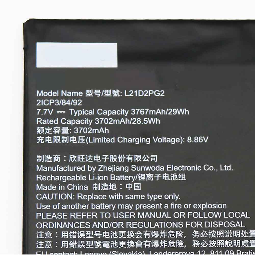 Lenovo L21D2PG2 Tablet Battery