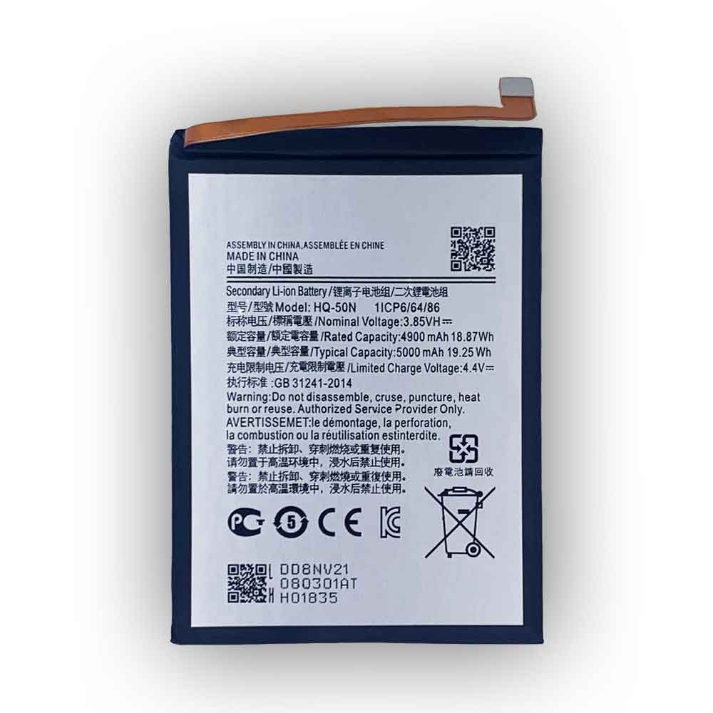 Replacement for Nokia HQ-50N battery
