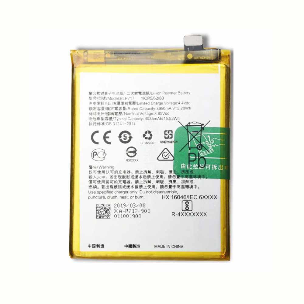 Replacement for OPPO BLP717 battery